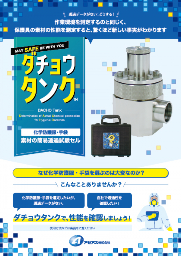 新製品カタログの更新のお知らせ（2件）